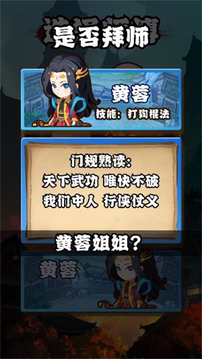 俠客榮耀游戲截圖2