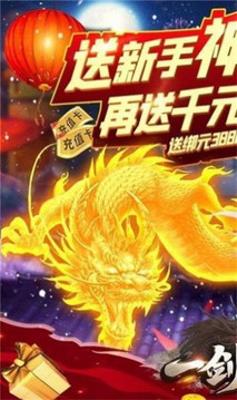 一劍封天修仙記游戲截圖4