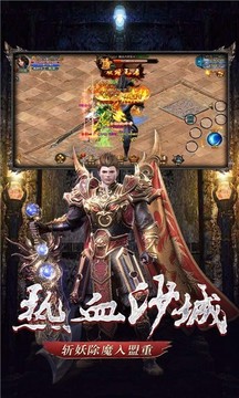 霸月傳奇火龍游戲截圖1