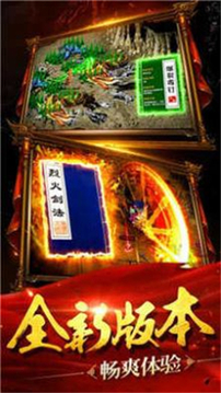 神話神器無限刀游戲截圖2