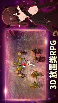 小惡魔育成游戲截圖3