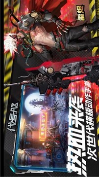 代號A8游戲截圖1