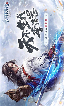 雪夜悍刀行游戲截圖3