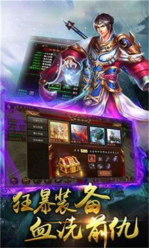 烈焰教主游戲截圖4