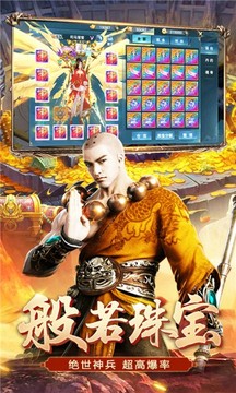 地藏養(yǎng)龍傳游戲截圖3