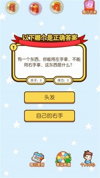 腦筋掰手腕游戲截圖2