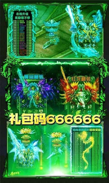 綠毒攻速王者戰(zhàn)歌游戲截圖1