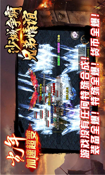 光年加速超變游戲截圖2