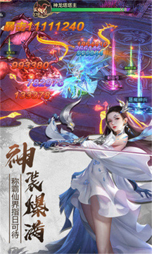 書劍仙緣游戲截圖4