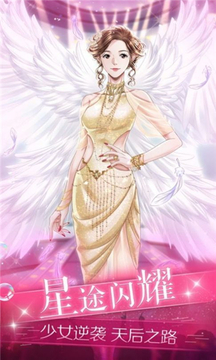 夢(mèng)幻星女王游戲截圖3