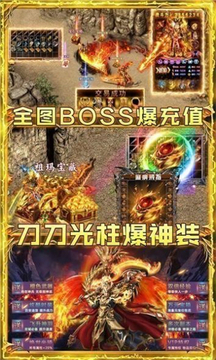 雄霸傳世游戲截圖2