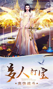 仙緣奇錄游戲截圖2