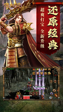 傳世奇跡傳奇世界游戲截圖5