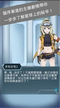 異星探索者游戲截圖1