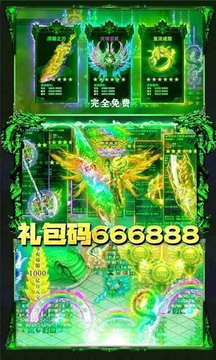綠毒攻速王者戰(zhàn)歌游戲截圖4