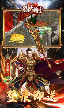 烈火騎士影魅狂刀游戲截圖1