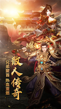 雷霆戰(zhàn)魂傳奇游戲截圖4