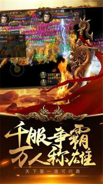 傲天嗜魂傳奇游戲截圖2