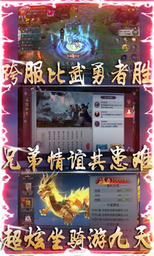 劍開(kāi)仙道游戲截圖4