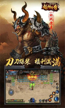 超神傳奇游戲截圖2