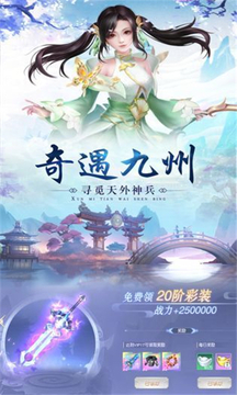 仙途傳說國民修仙游戲截圖1