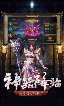 霸月傳奇火龍游戲截圖3