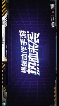 代號A8游戲截圖4