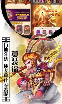妖怪受死吧游戲截圖1