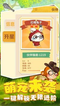 決斗動物之森游戲截圖3