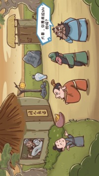 重開三國人生模擬器游戲截圖3