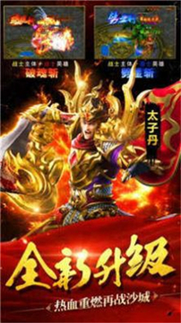 神話神器無限刀游戲截圖1