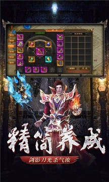 霸月傳奇火龍游戲截圖4