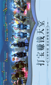 飛劍尋仙游戲截圖2