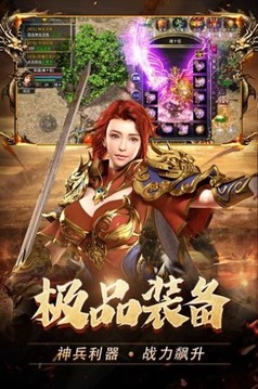火龍滿攻速傳奇游戲截圖4