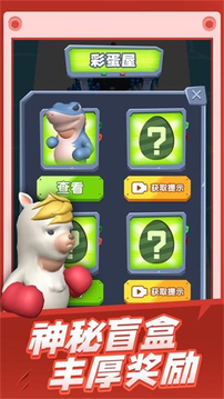 這還玩?zhèn)€球游戲截圖1