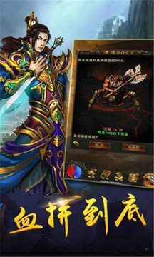 烈火戰(zhàn)神之魔神游戲截圖1