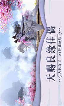 飛劍尋仙游戲截圖3