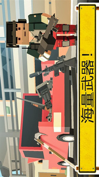 像素吃雞游戲截圖4