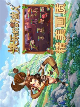 快樂的野蠻人游戲截圖1