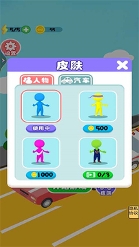 車車向前沖游戲截圖2