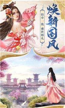 凌云縹緲錄游戲截圖2