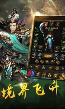 烈火戰(zhàn)神之魔神游戲截圖2