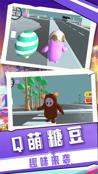 糖豆人總動(dòng)員游戲截圖2