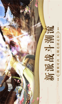 飛劍尋仙游戲截圖1