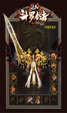 遮天斗羅合擊游戲截圖3