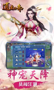 逍遙傳奇游戲截圖4