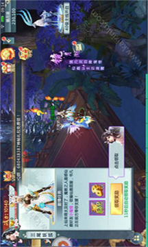永龍修仙傳游戲截圖1
