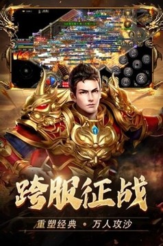 火龍滿攻速傳奇游戲截圖1