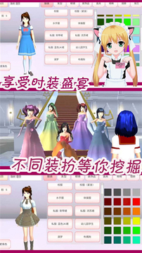 可愛動(dòng)漫女孩裝扮游戲截圖1