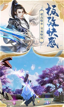 凌云縹緲錄游戲截圖1